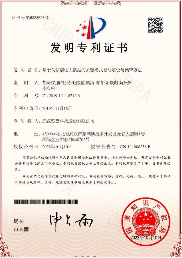 发明专利.jpg